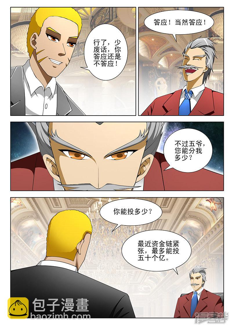 第190话-第190话