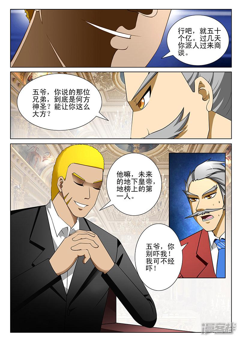 第190话-第190话