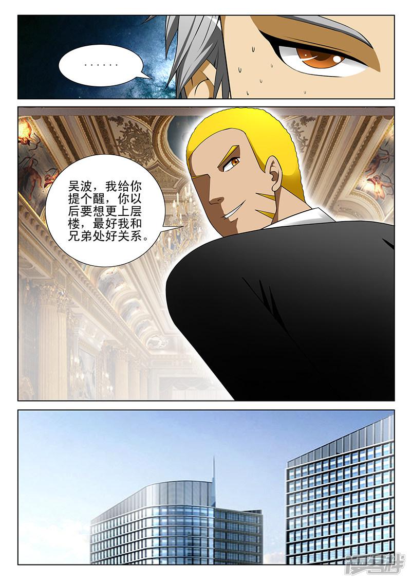 第190话-第190话