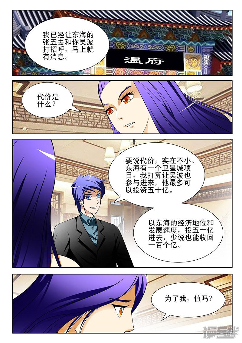 第190话-第190话