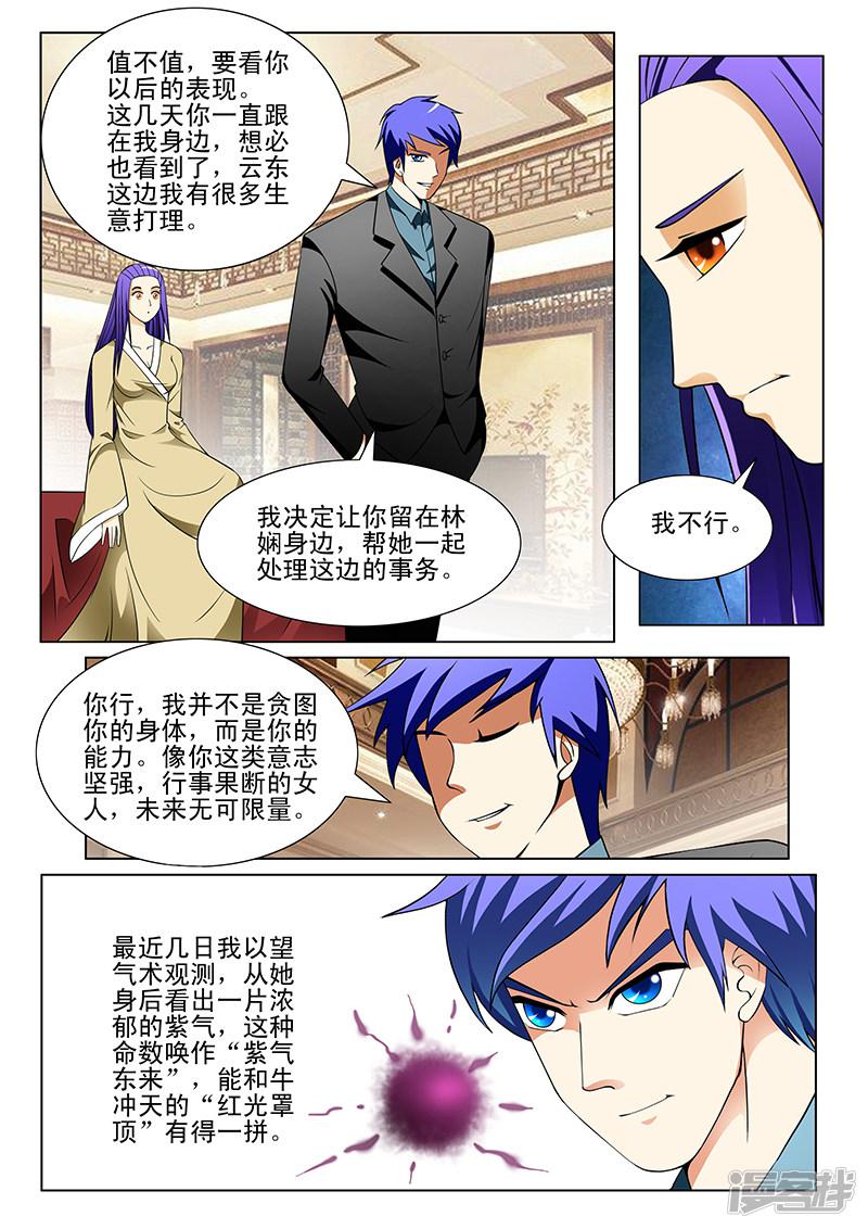 第190话-第190话