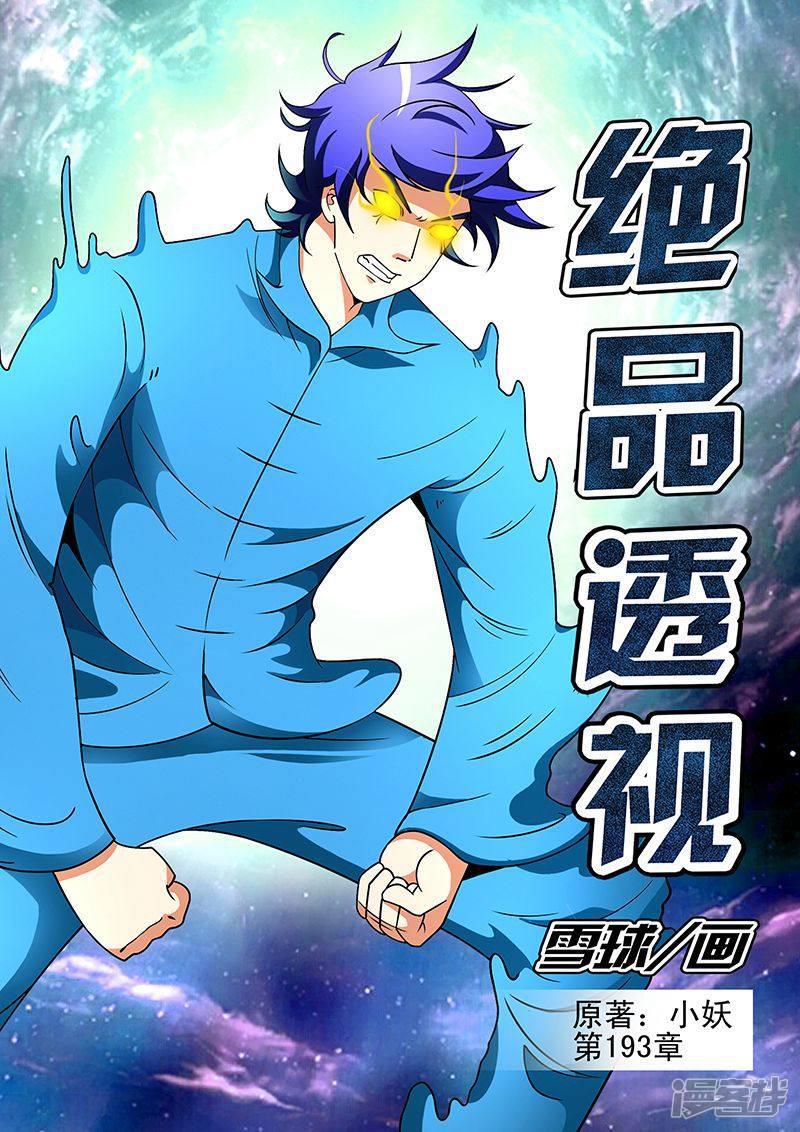 第192话-第192话