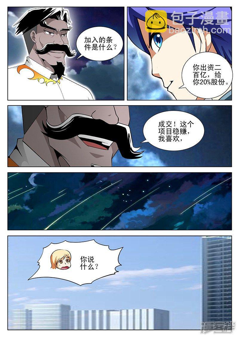 第192话-第192话