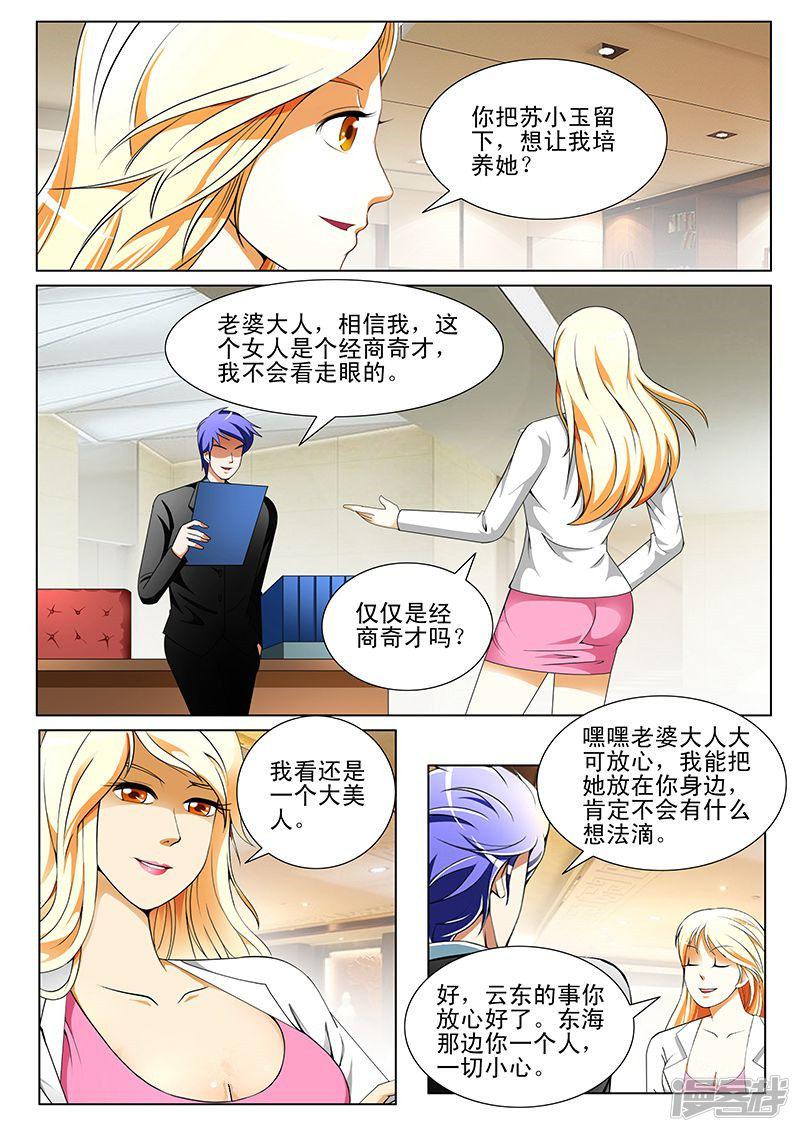 第192话-第192话