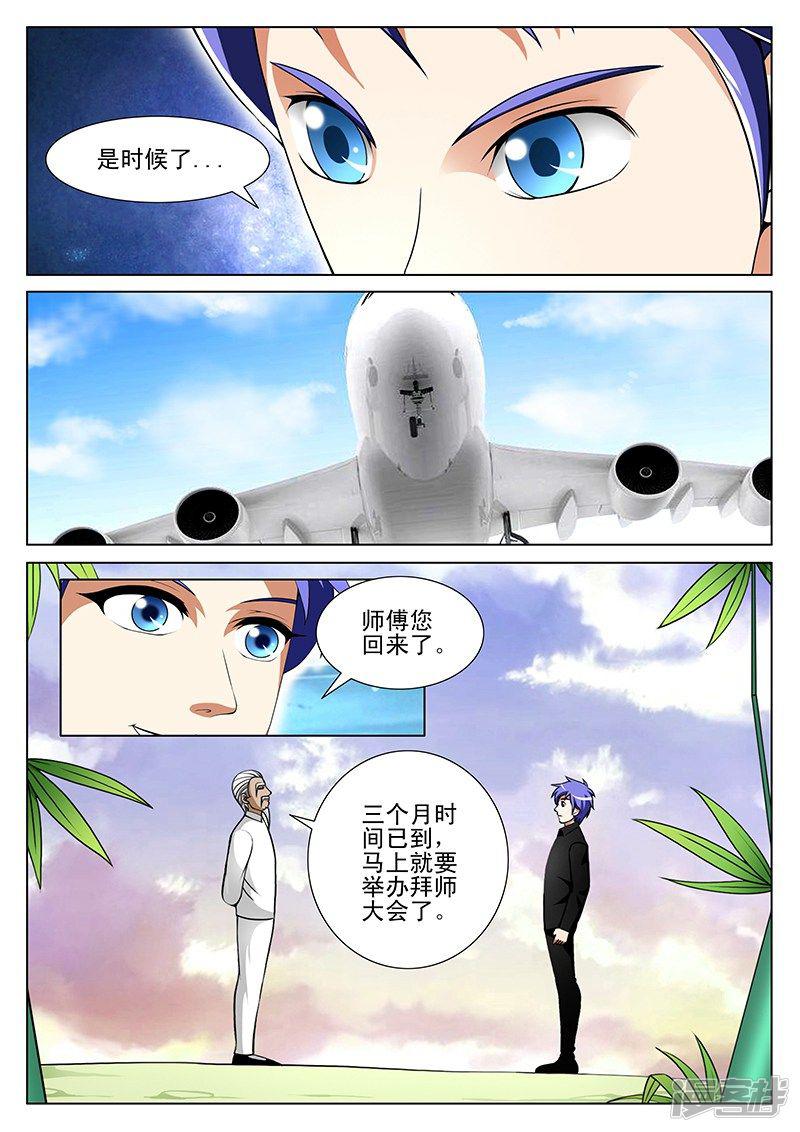 第192话-第192话