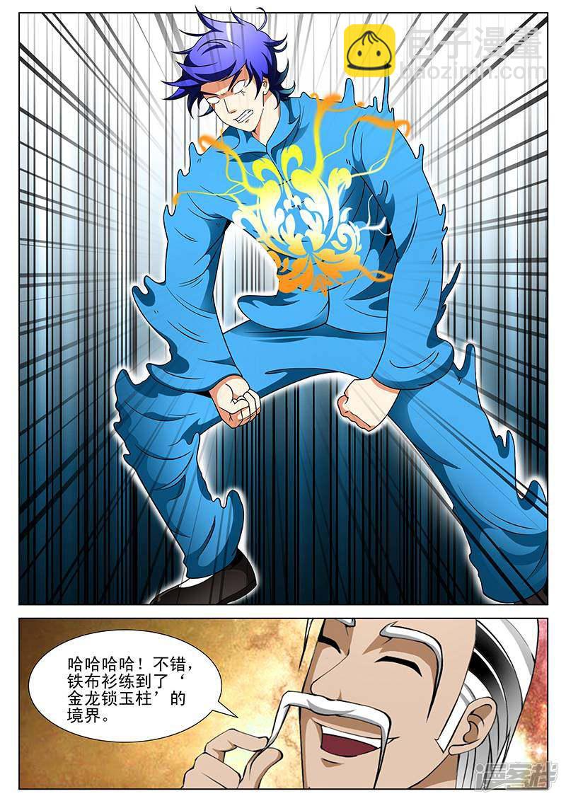 第192话-第192话