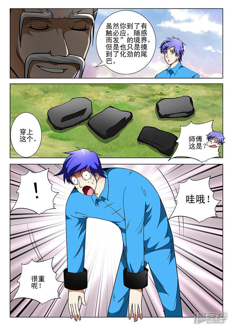 第192话-第192话