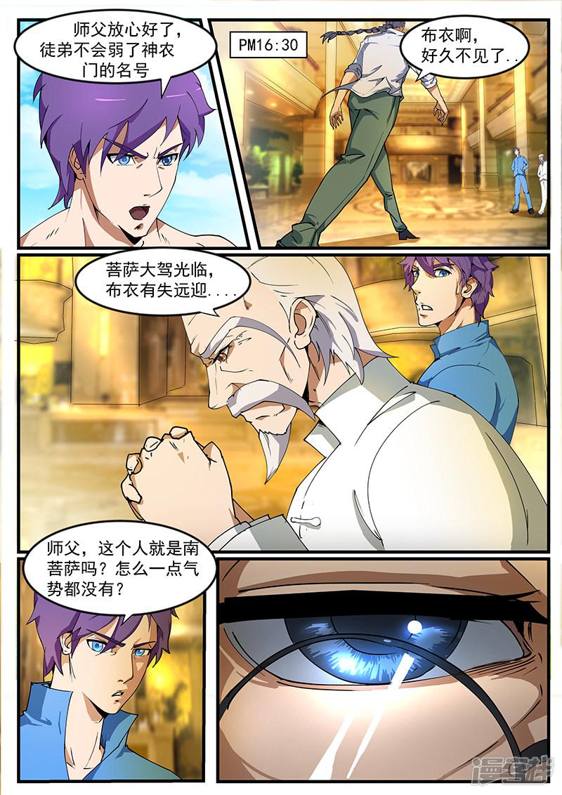 第194话-第194话