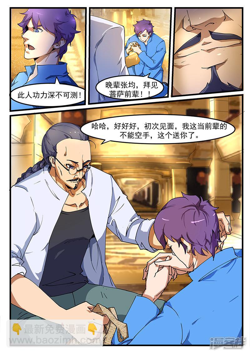 第194话-第194话