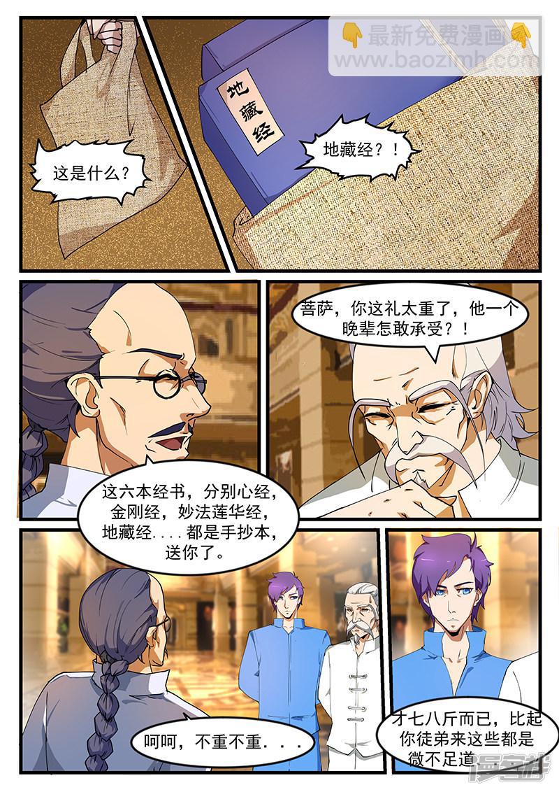 第194话-第194话