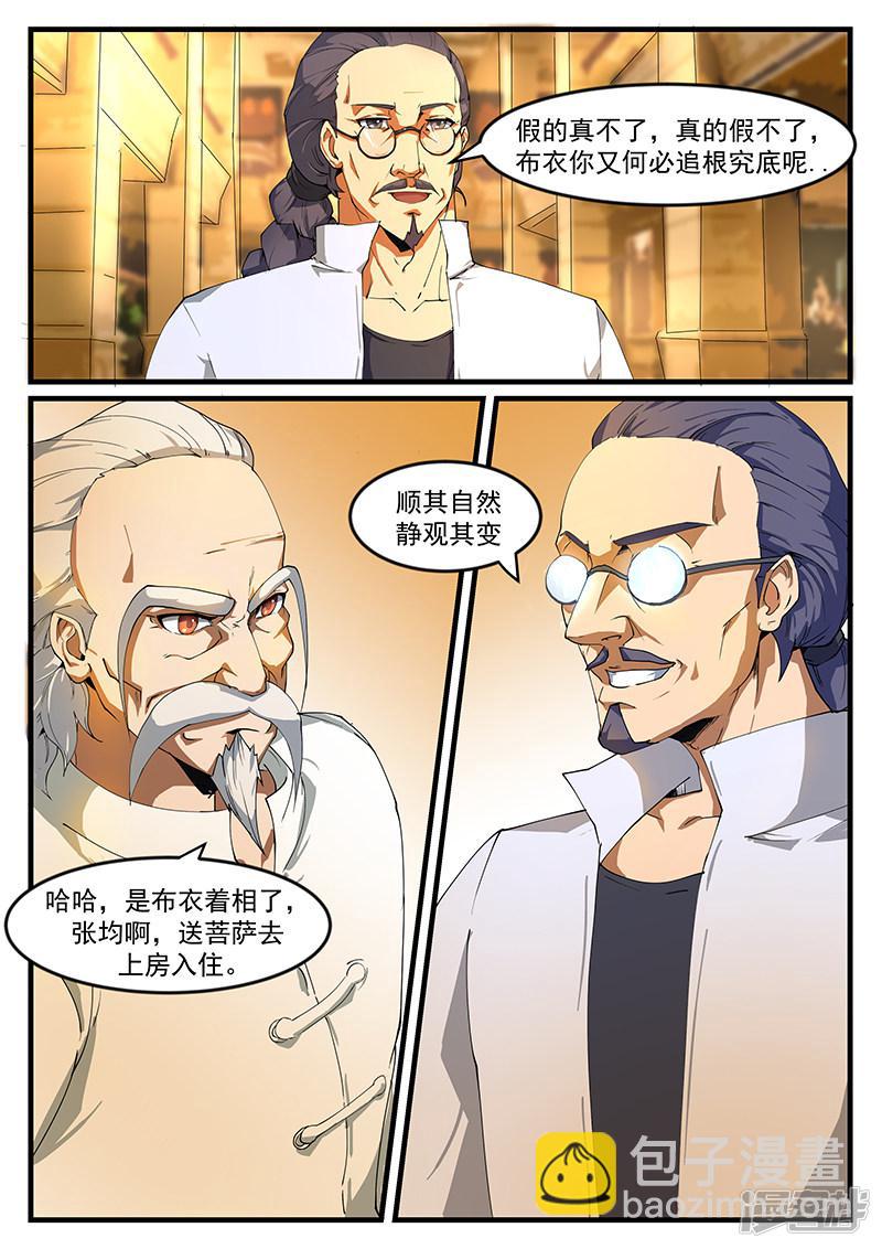 第194话-第194话