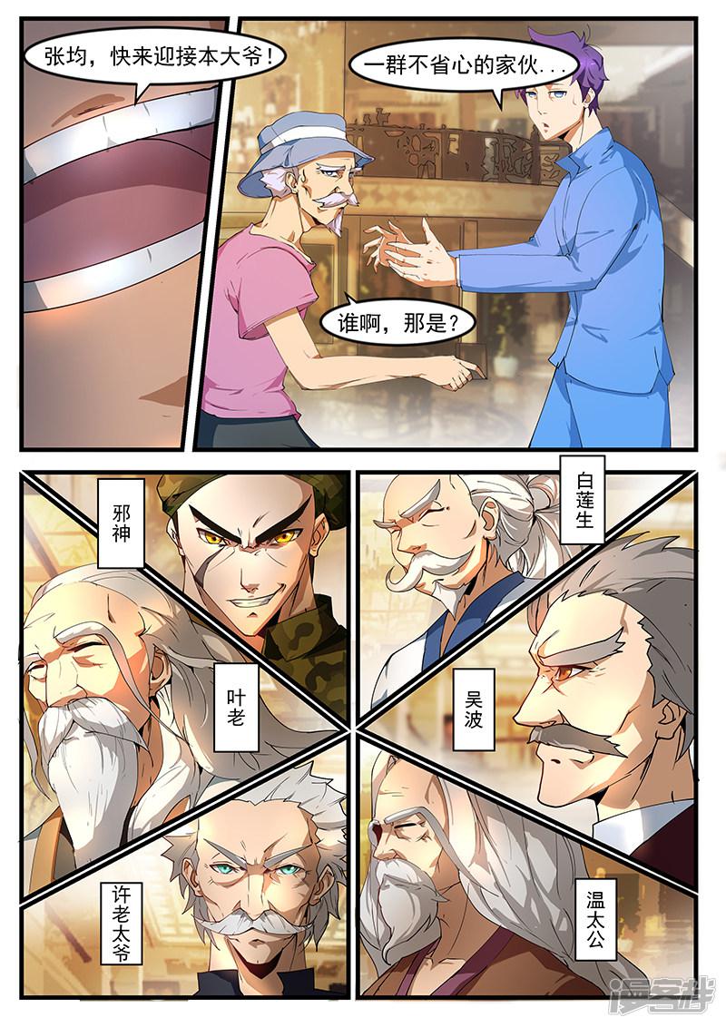 第194话-第194话