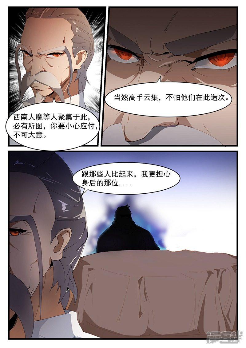 第196话-第196话