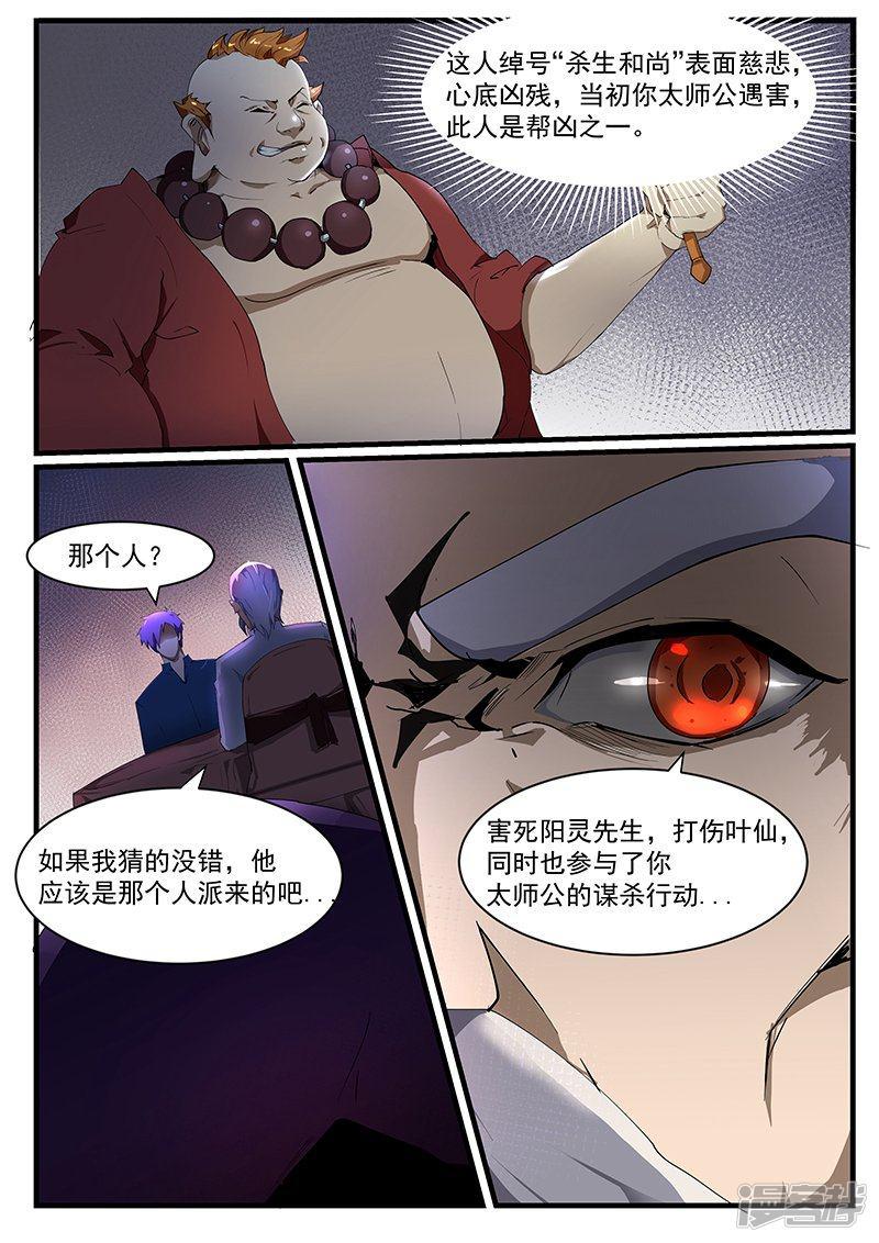 第196话-第196话