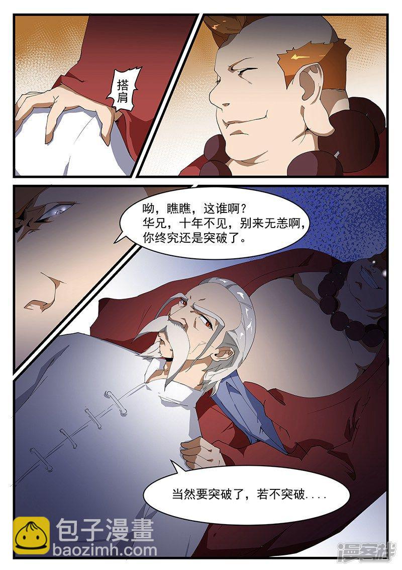 第196话-第196话