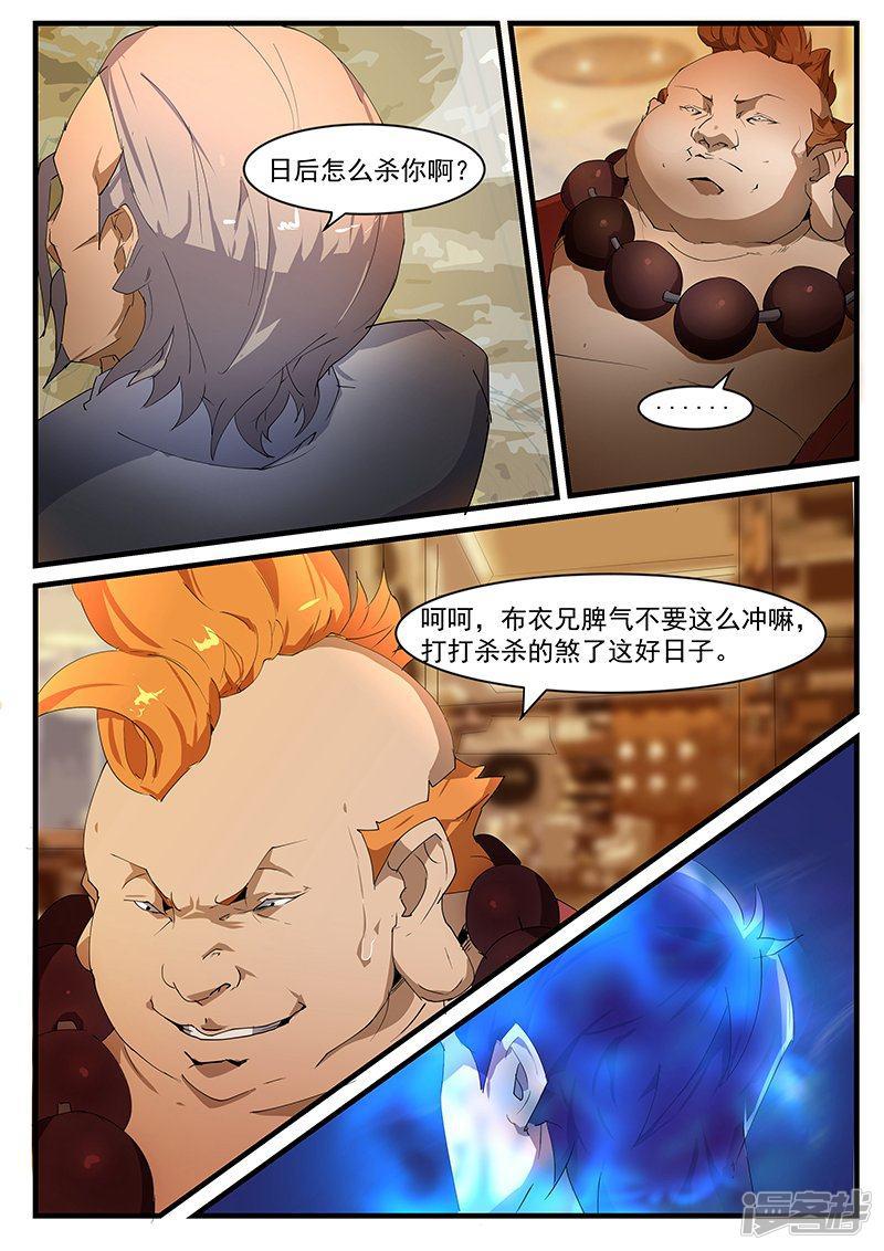 第196话-第196话