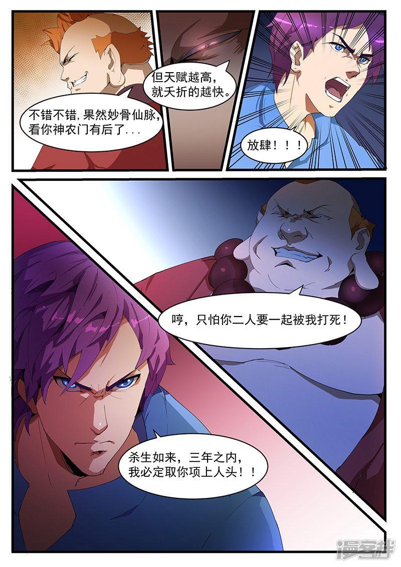 第196话-第196话