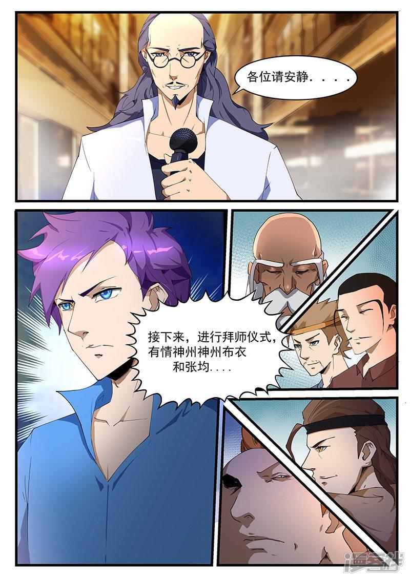 第196话-第196话