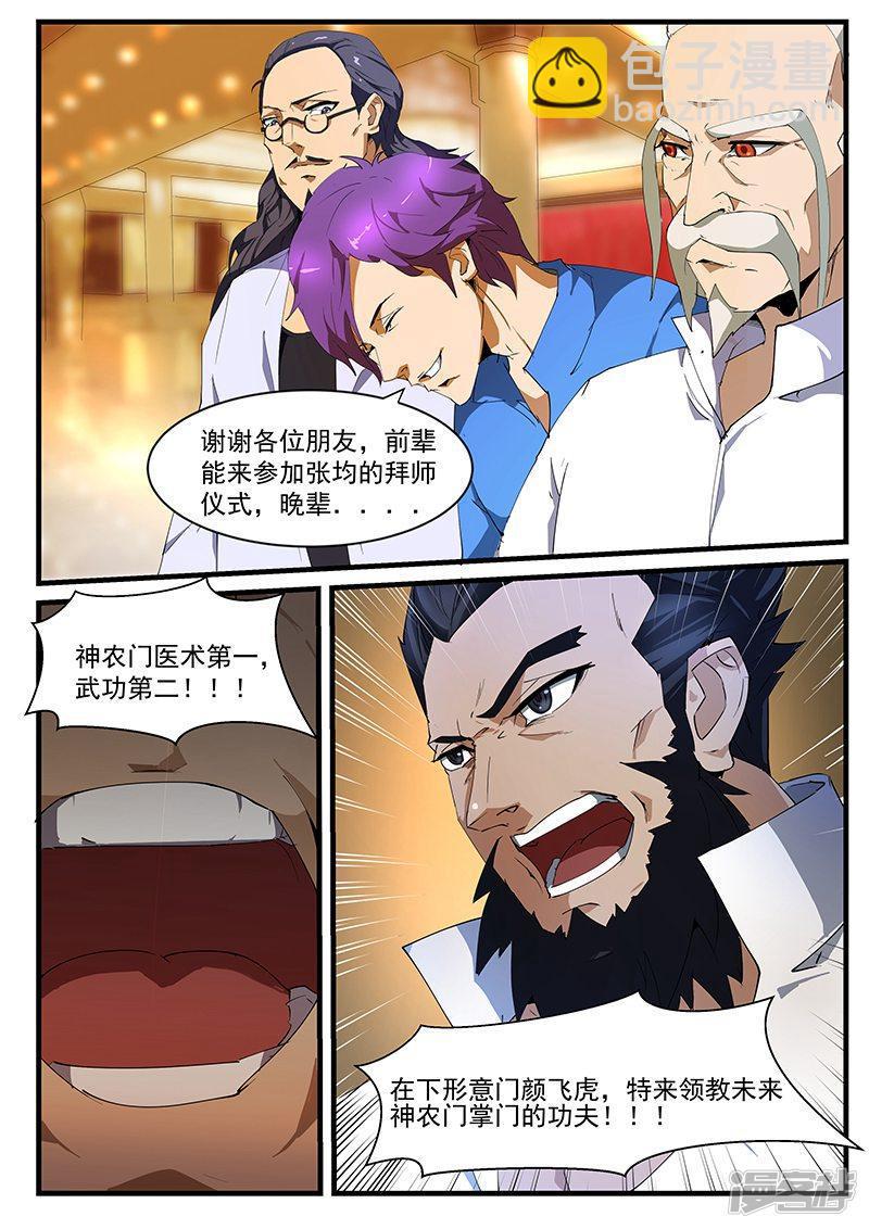 第196话-第196话