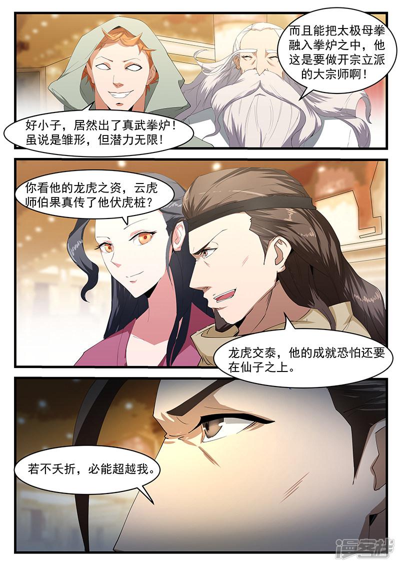 第198话-第198话