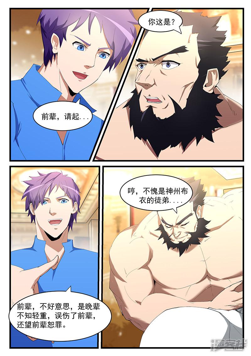 第198话-第198话