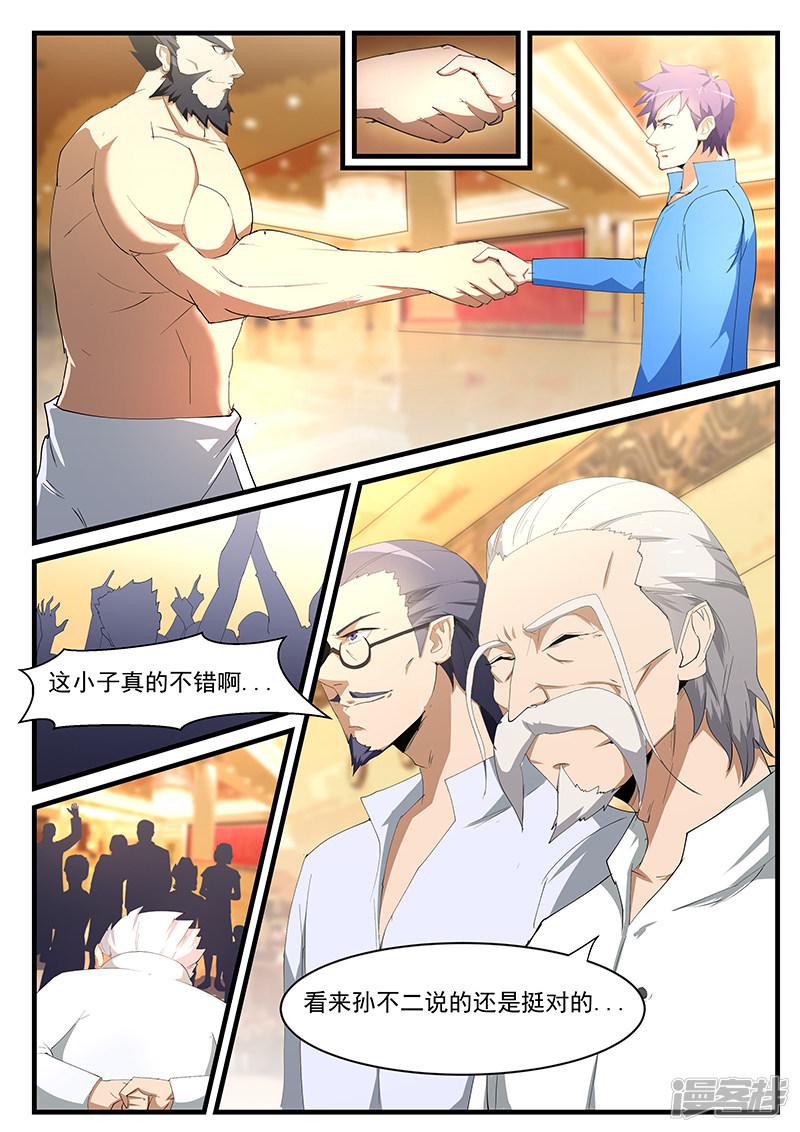 第198话-第198话