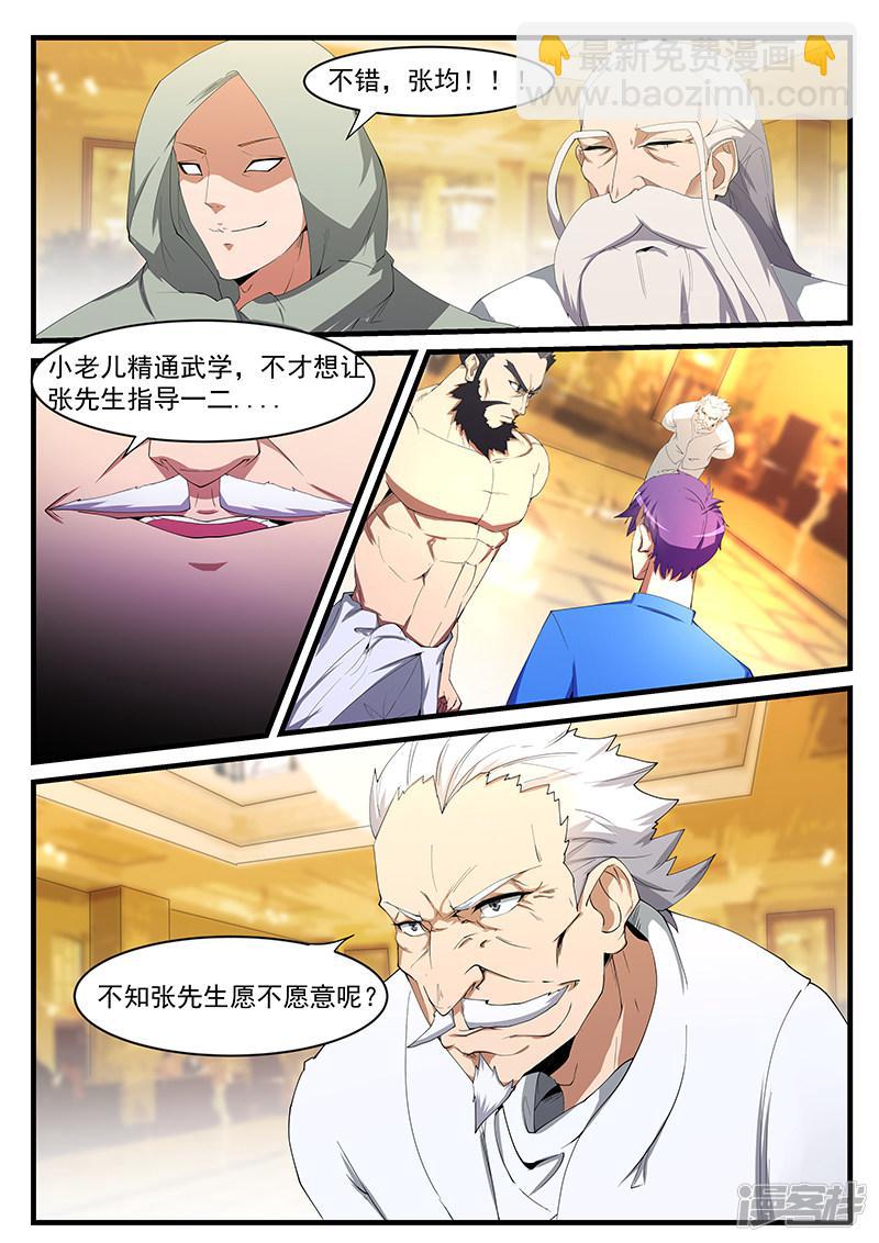 第198话-第198话