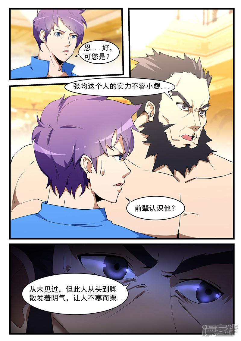 第198话-第198话