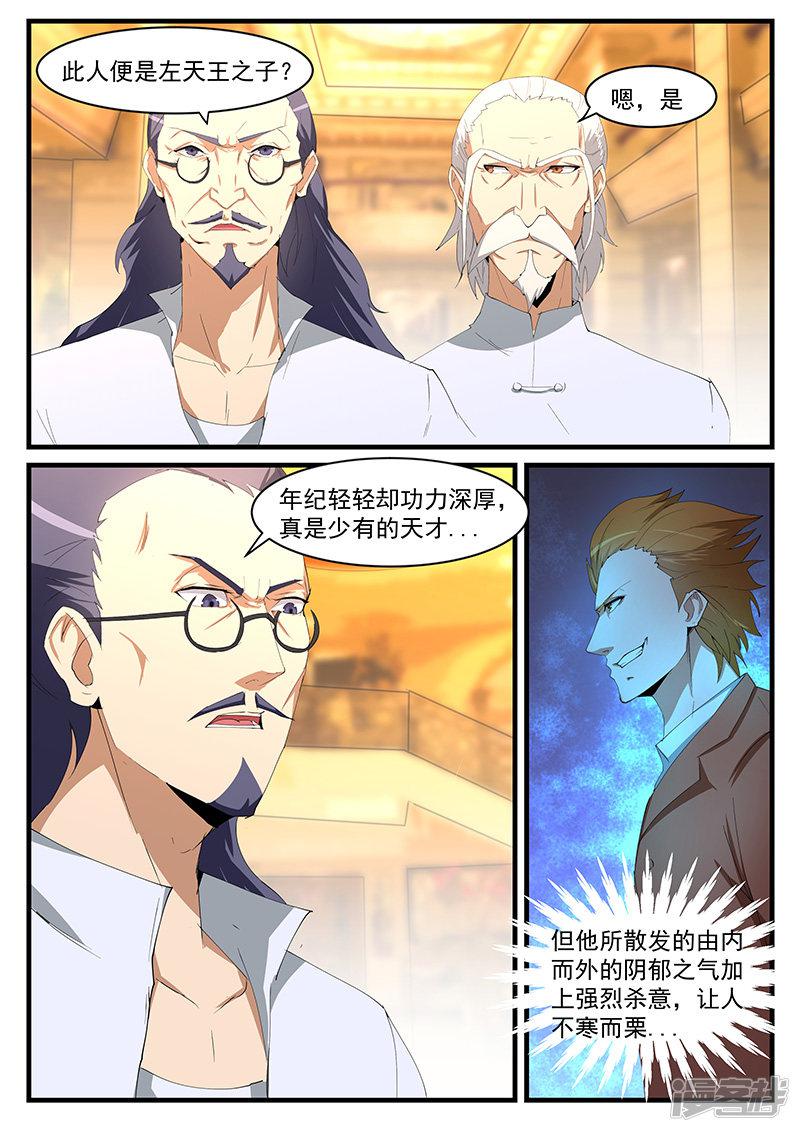 第200话-第200话