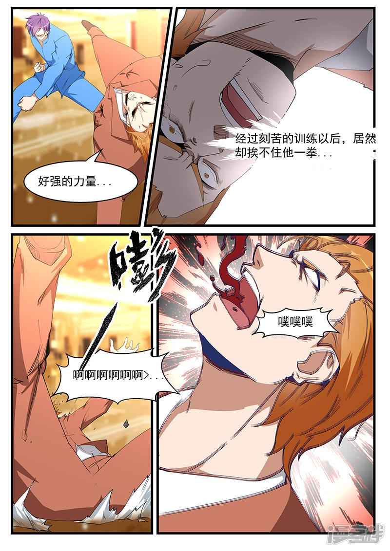 第200话-第200话