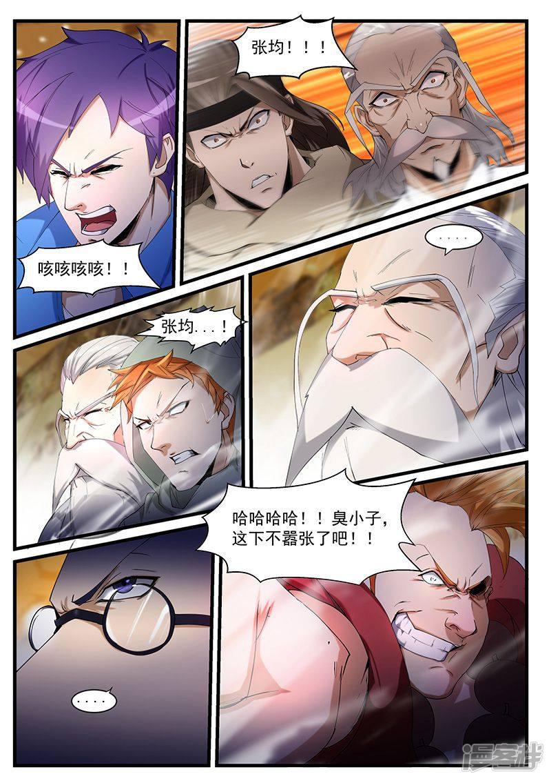 第202话-第202话