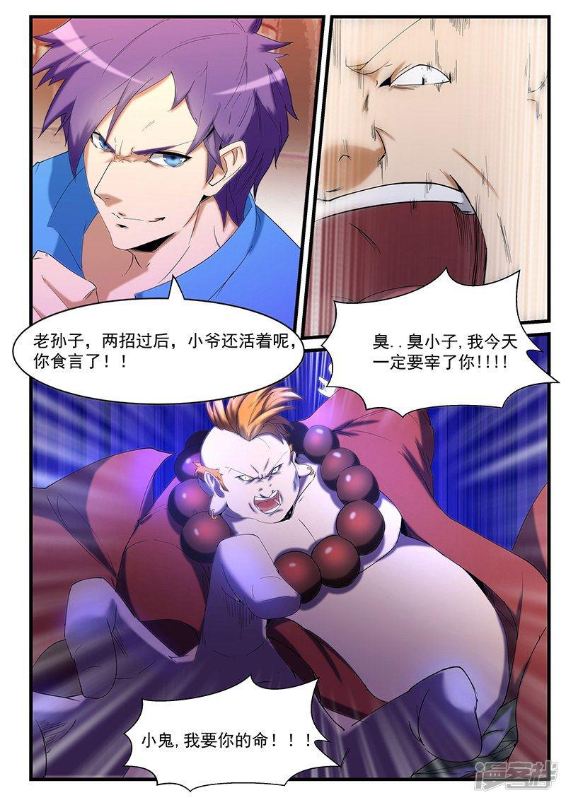 第202话-第202话