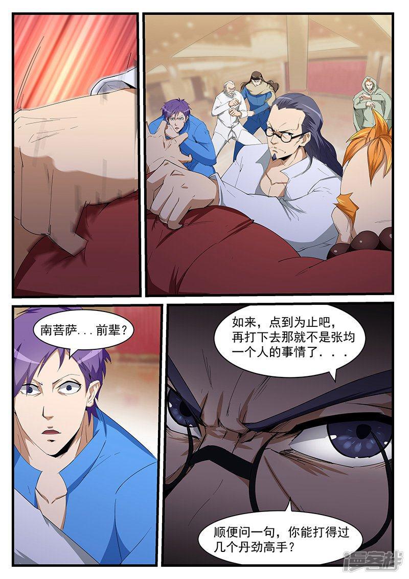 第202话-第202话