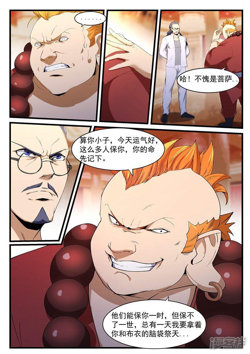 第202话-第202话