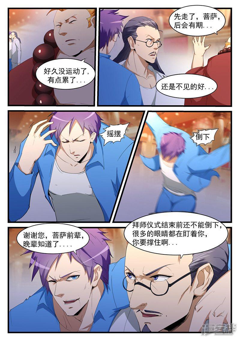 第202话-第202话