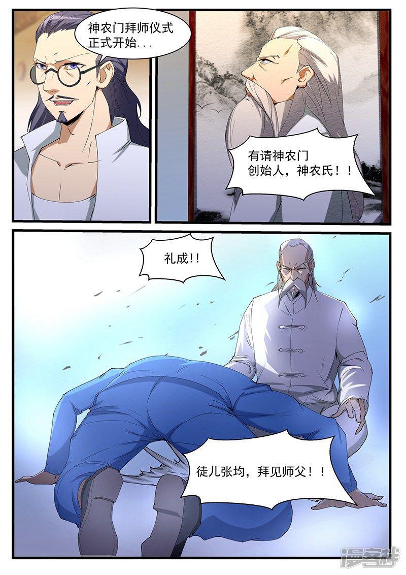 第202话-第202话