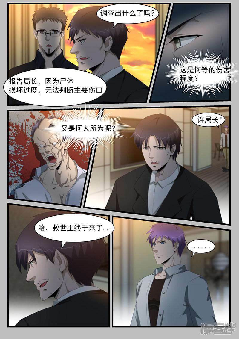 第204话-第204话