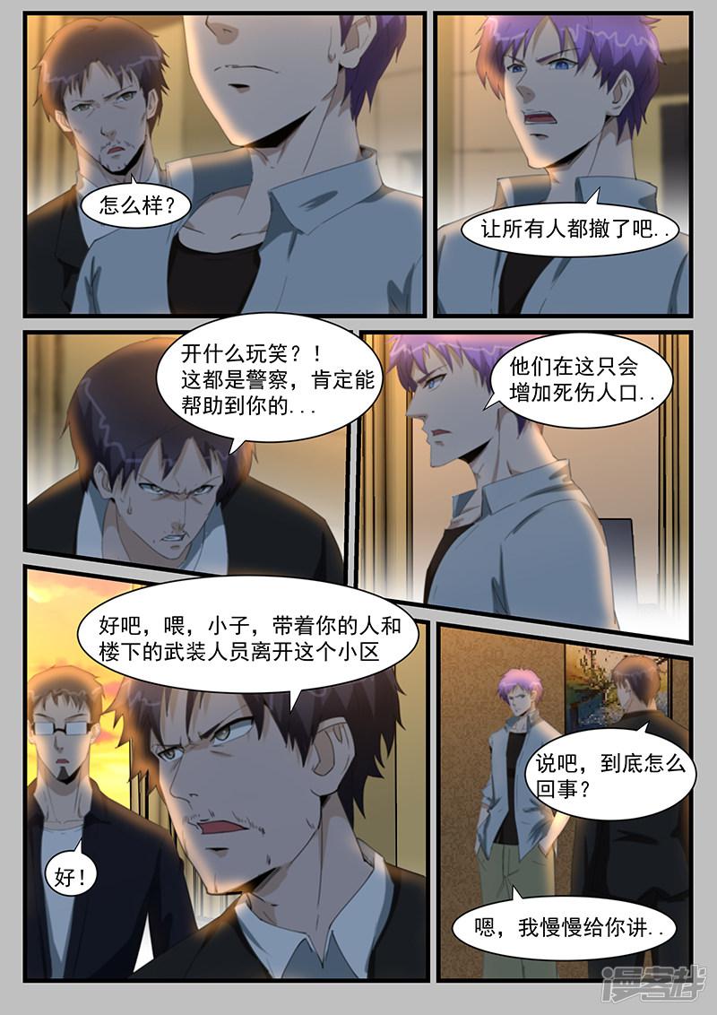 第204话-第204话