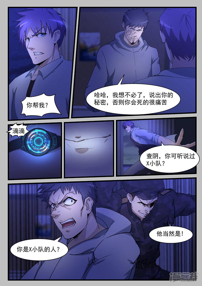 第206话-第206话