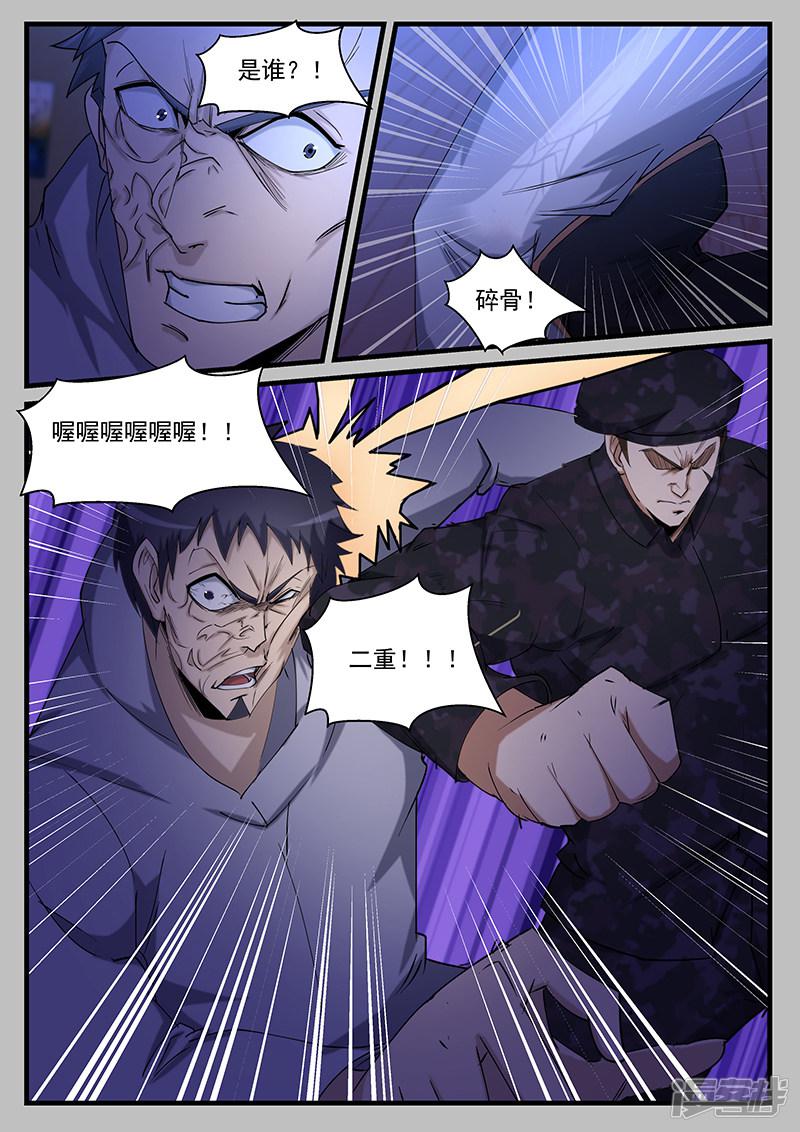 第206话-第206话
