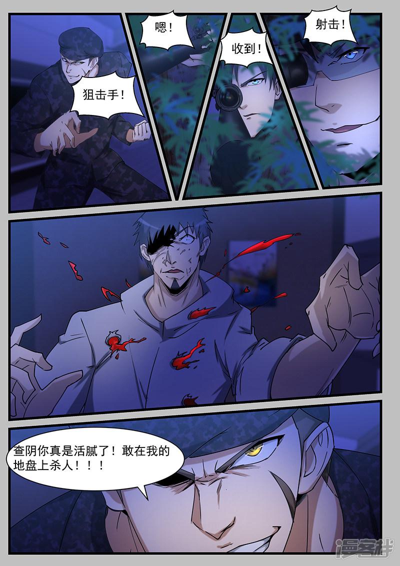 第206话-第206话