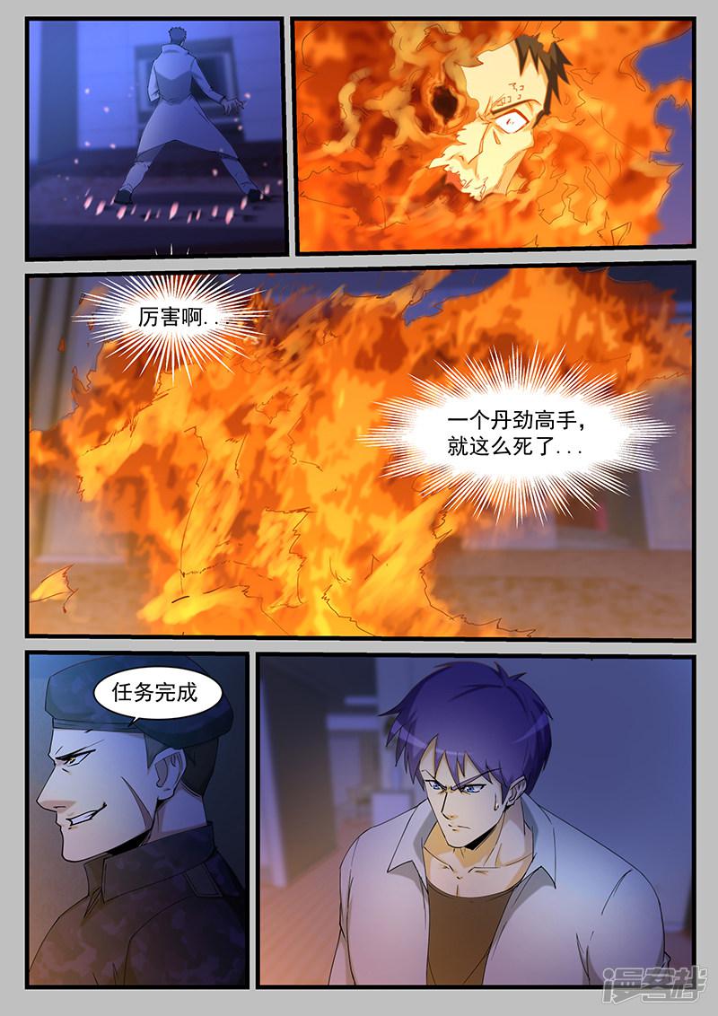 第206话-第206话