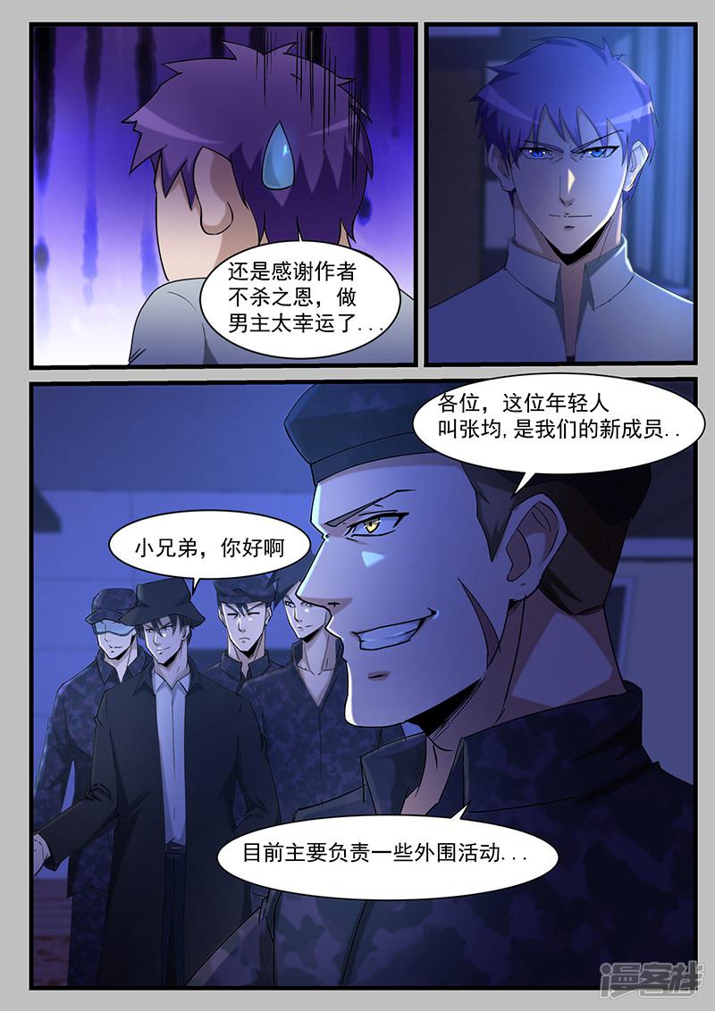 第206话-第206话