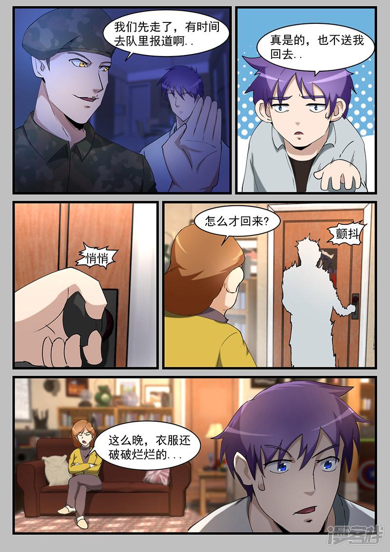 第206话-第206话