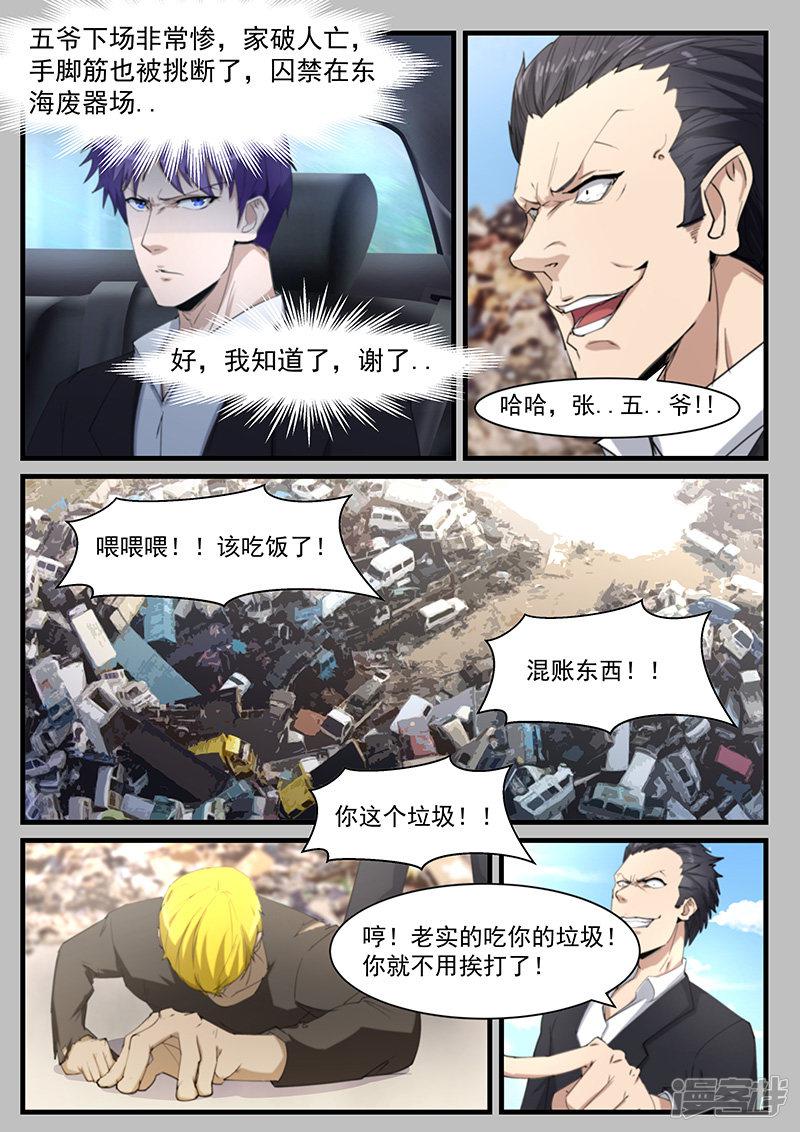 第208话-第208话