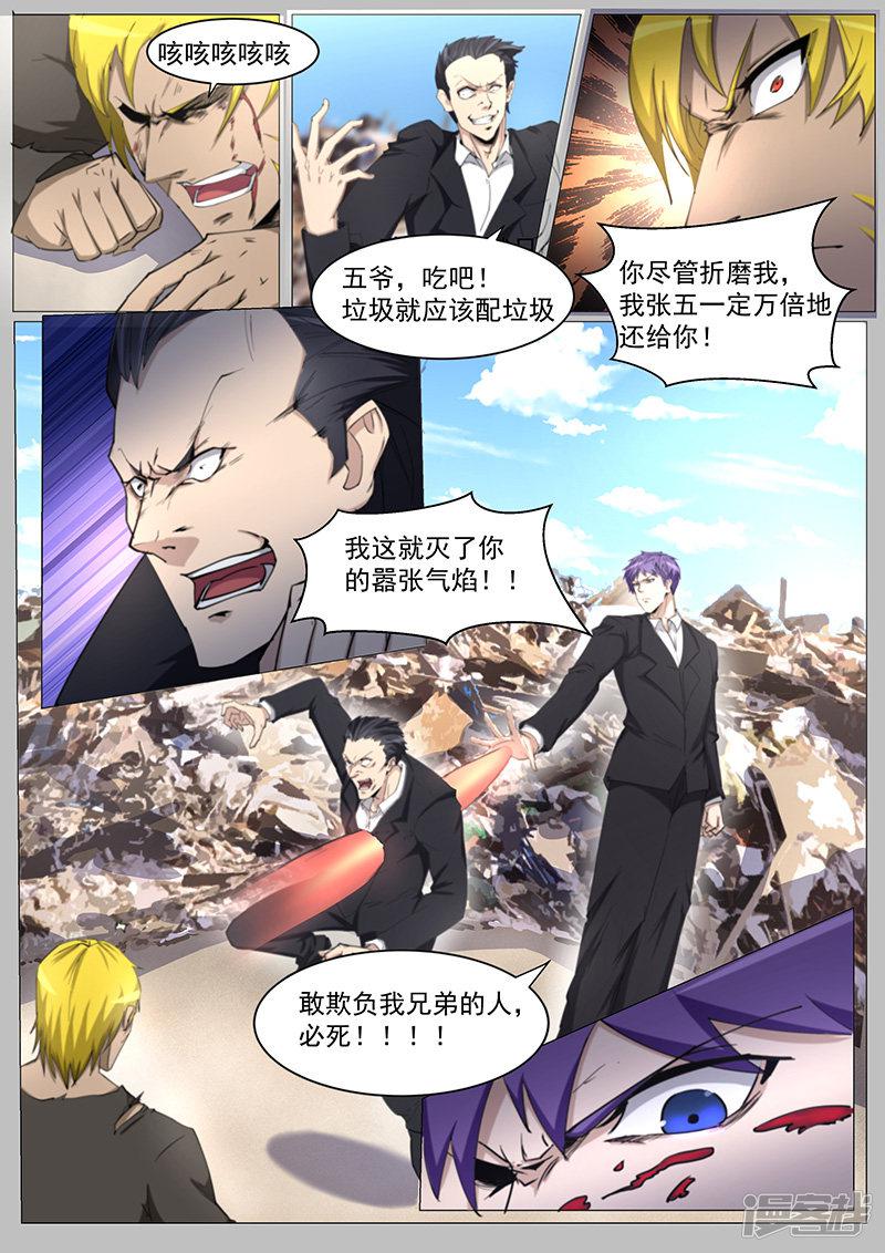 第208话-第208话