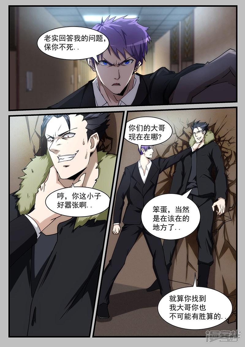第210话-第210话