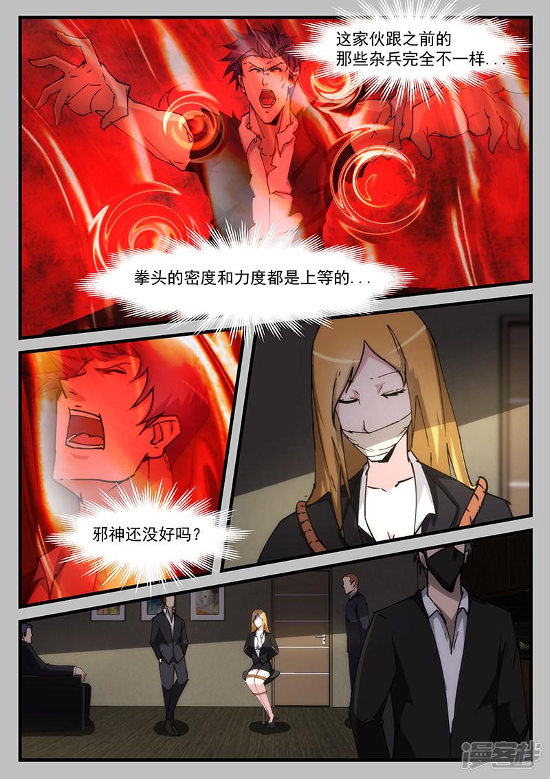 第214话-第214话