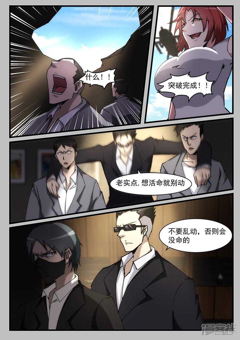 第214话-第214话