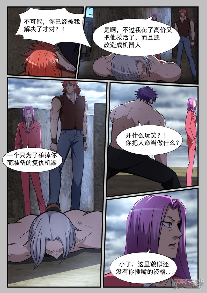 第218话-第218话